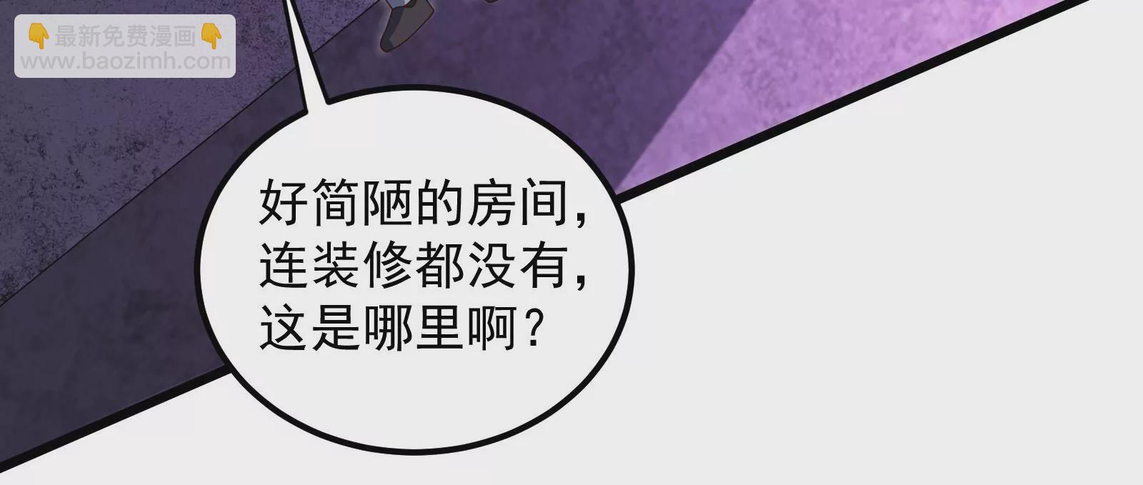 古神遊戲 - 第56話 建成！屬於自己的團隊(2/3) - 6